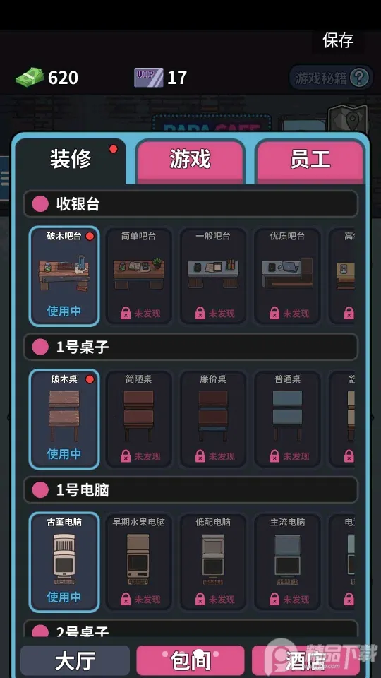 ���ɵ۹�(���ɾ�Ӫ��Ϸ)v1.0.2 �ٷ�����