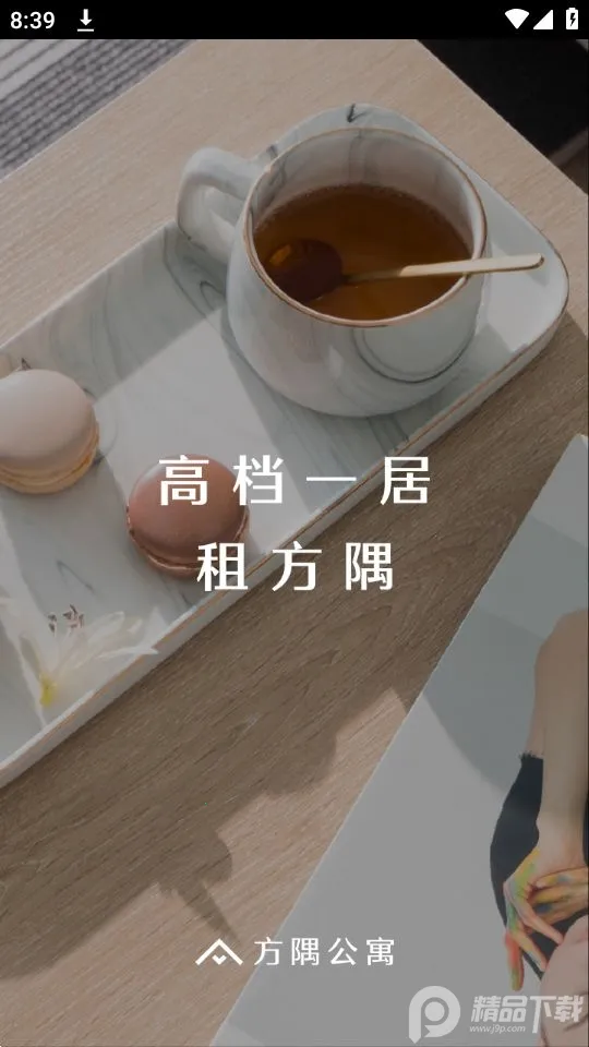 ���繫Ԣ(�����ⷿƽ̨)v3.5.1 ��׿��