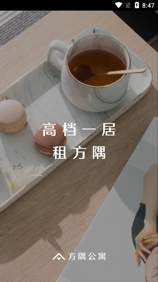 ���繫Ԣ(�����ⷿƽ̨)v3.5.1 ��׿��