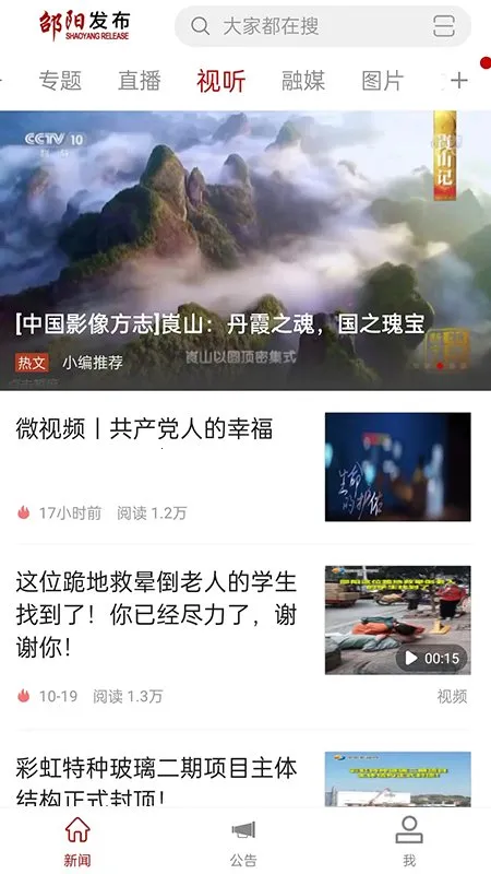 ��������(������Ѷƽ̨)v2.0.4 �ֻ���