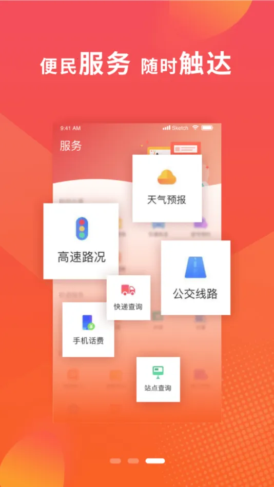 �������������ֻ���v1.6.1 �ֻ���