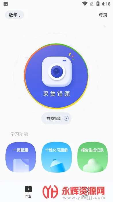 �е�����ѧϰ���������ֻ���v1.0.3 ��Ѱ�