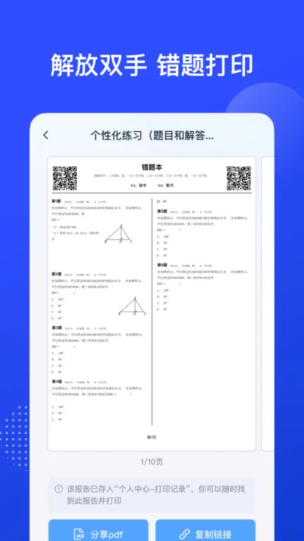 �е�����ѧϰ���������ֻ���v1.0.3 ��Ѱ�
