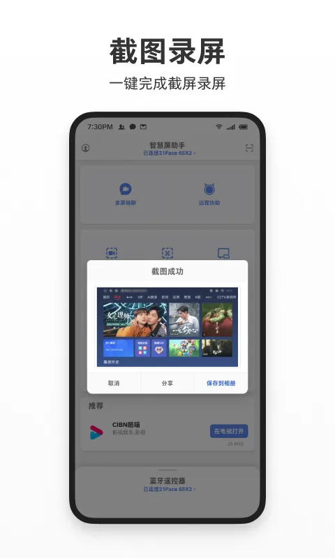 ��������(�����ֻ�����)v1.6.5 �ٷ�����