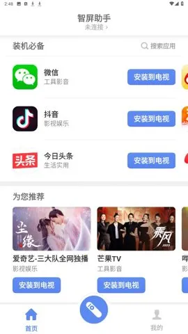 ��������(�����ֻ�����)v1.6.5 �ٷ�����