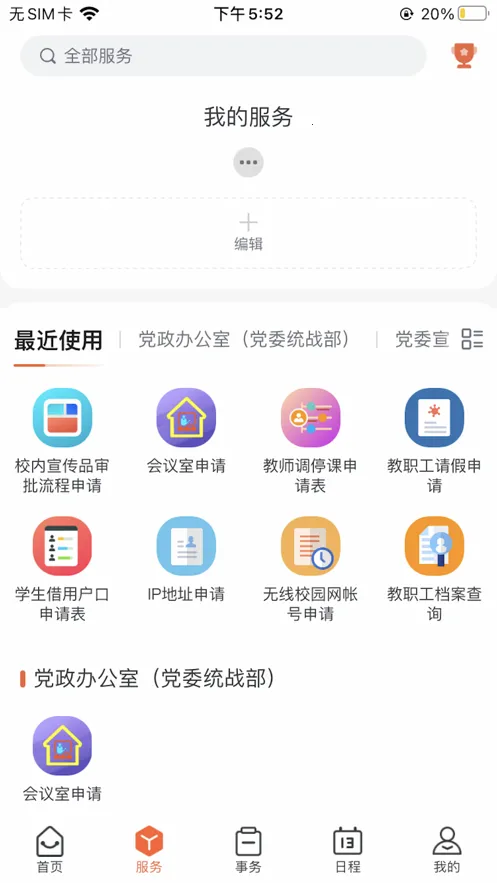 ���Ϻ��Ϲ�Ժ2025�ٷ����°汾v1.0.2 �ֻ���