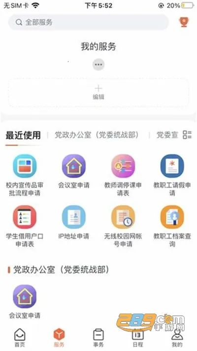���Ϻ��Ϲ�Ժ2025�ٷ����°汾v1.0.2 �ֻ���