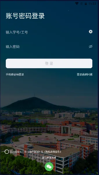 ���Ϻ��Ϲ�Ժ2025�ٷ����°汾v1.0.2 �ֻ���