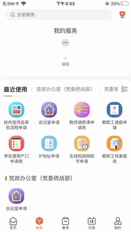 ���Ϻ��Ϲ�Ժ2025�ٷ����°汾v1.0.2 �ֻ���