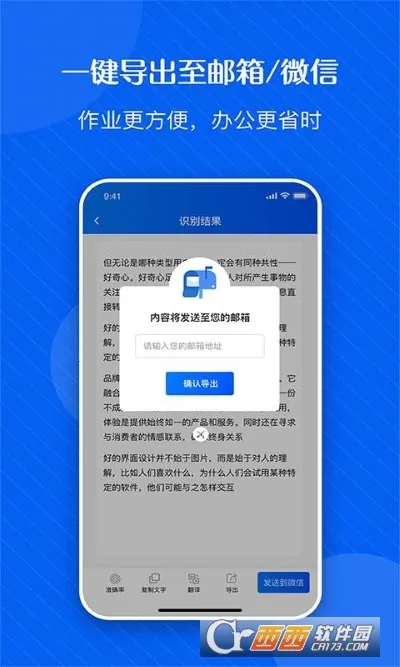 ��ͼ��ʶ��(��ͼʶ�ַ���)v1.1.6 �ٷ�����
