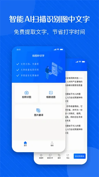 ��ͼ��ʶ��(��ͼʶ�ַ���)v1.1.6 �ٷ�����