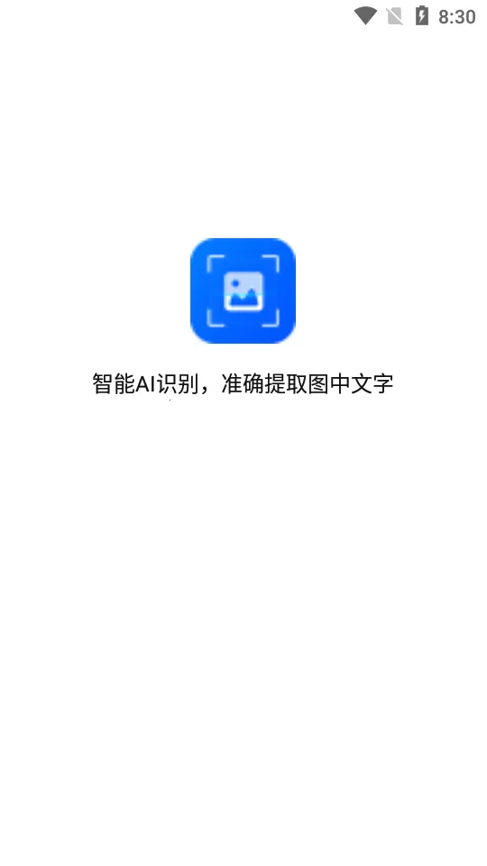 ��ͼ��ʶ��(��ͼʶ�ַ���)v1.1.6 �ٷ�����