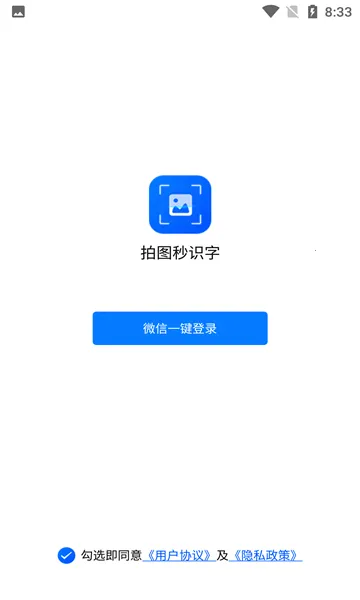 ��ͼ��ʶ��(��ͼʶ�ַ���)v1.1.6 �ٷ�����