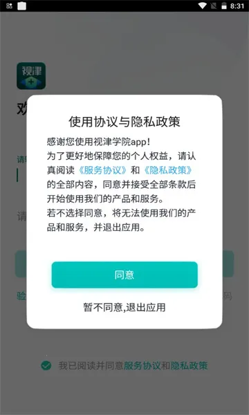 �ӽ�ѧԺ2025�ٷ����°汾v1.2.3 �ֻ���