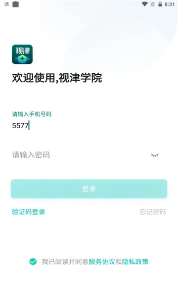 �ӽ�ѧԺ2025�ٷ����°汾v1.2.3 �ֻ���