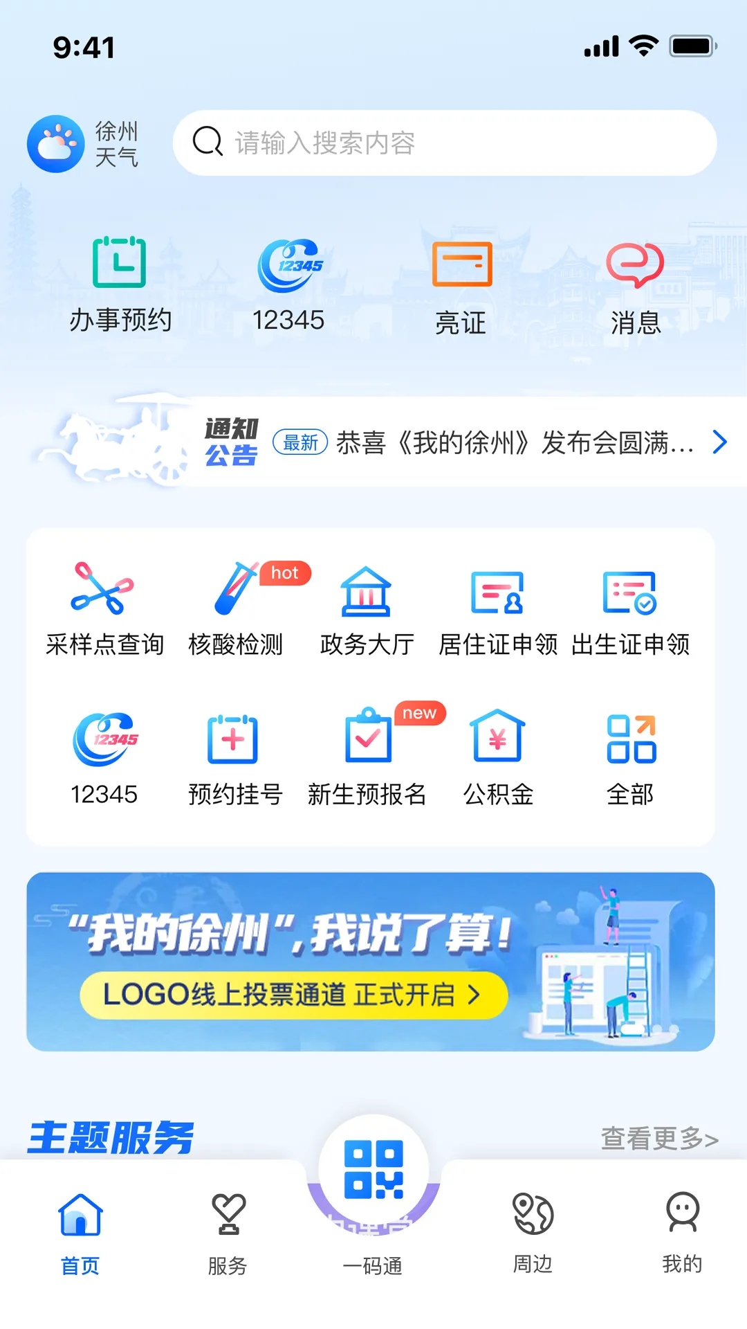 �ҵ�����(���ݱ������)v2.1.1 ��Ѱ�