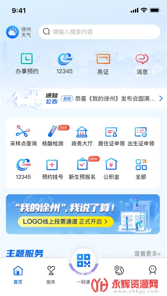 �ҵ�����(���ݱ������)v2.1.1 ��Ѱ�