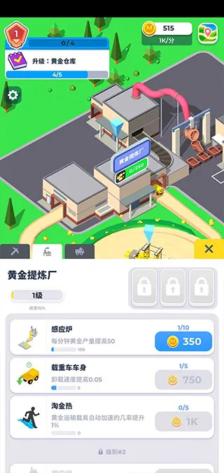 �����ϰ�(ģ�⿪����Ϸ)v1.1.0 �ֻ���