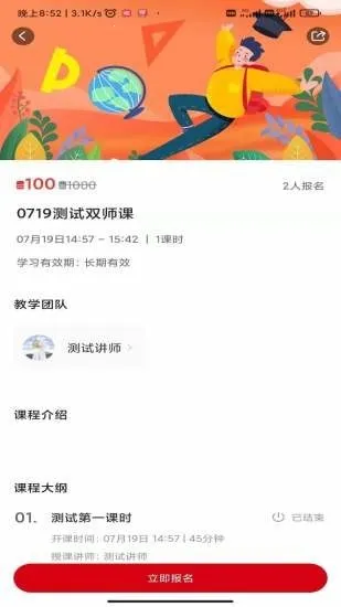 ����ѧƽ̨(�ǻ۽���)v1.1.3 �ֻ���