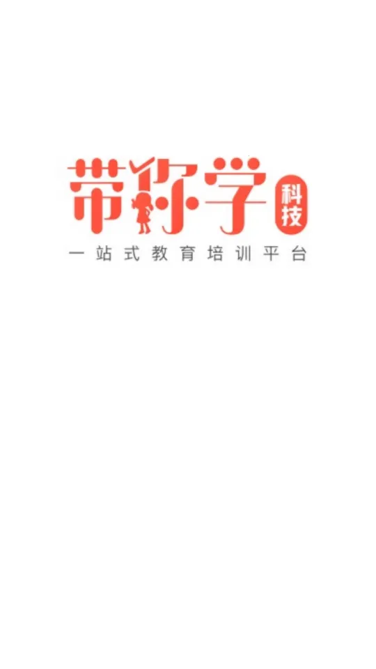 ����ѧƽ̨(�ǻ۽���)v1.1.3 �ֻ���