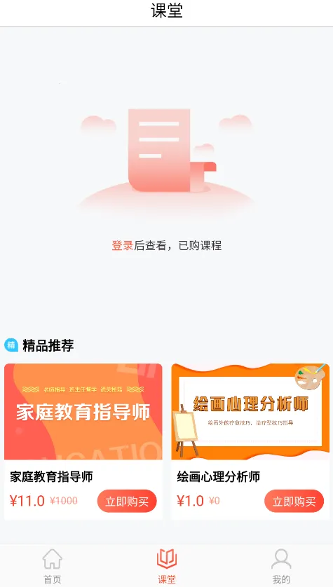 ����ѧƽ̨(�ǻ۽���)v1.1.3 �ֻ���
