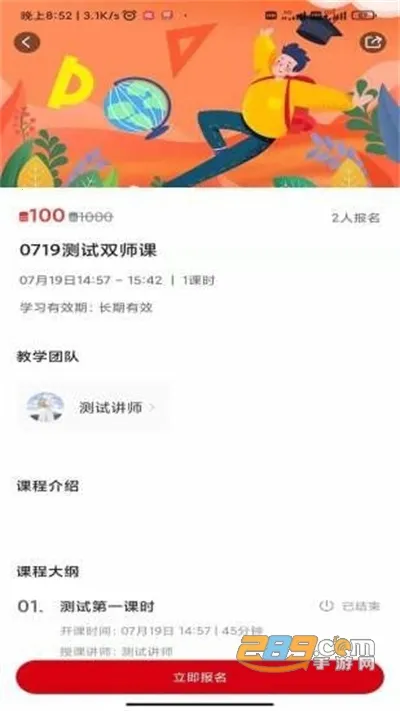 ����ѧƽ̨(�ǻ۽���)v1.1.3 �ֻ���