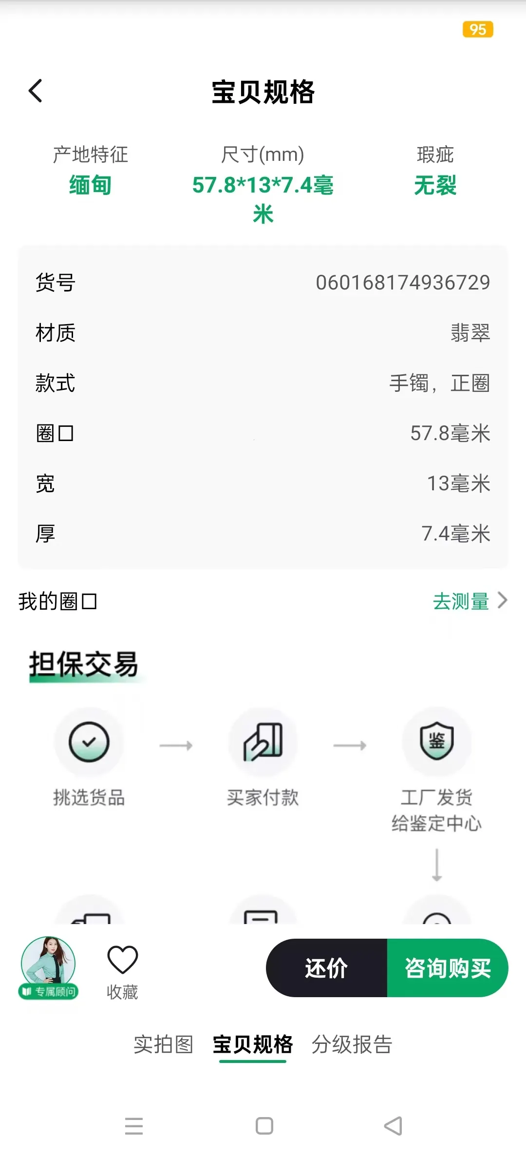 ��ׯ���(��佻��ƽ̨)v8.6.1 ��׿��