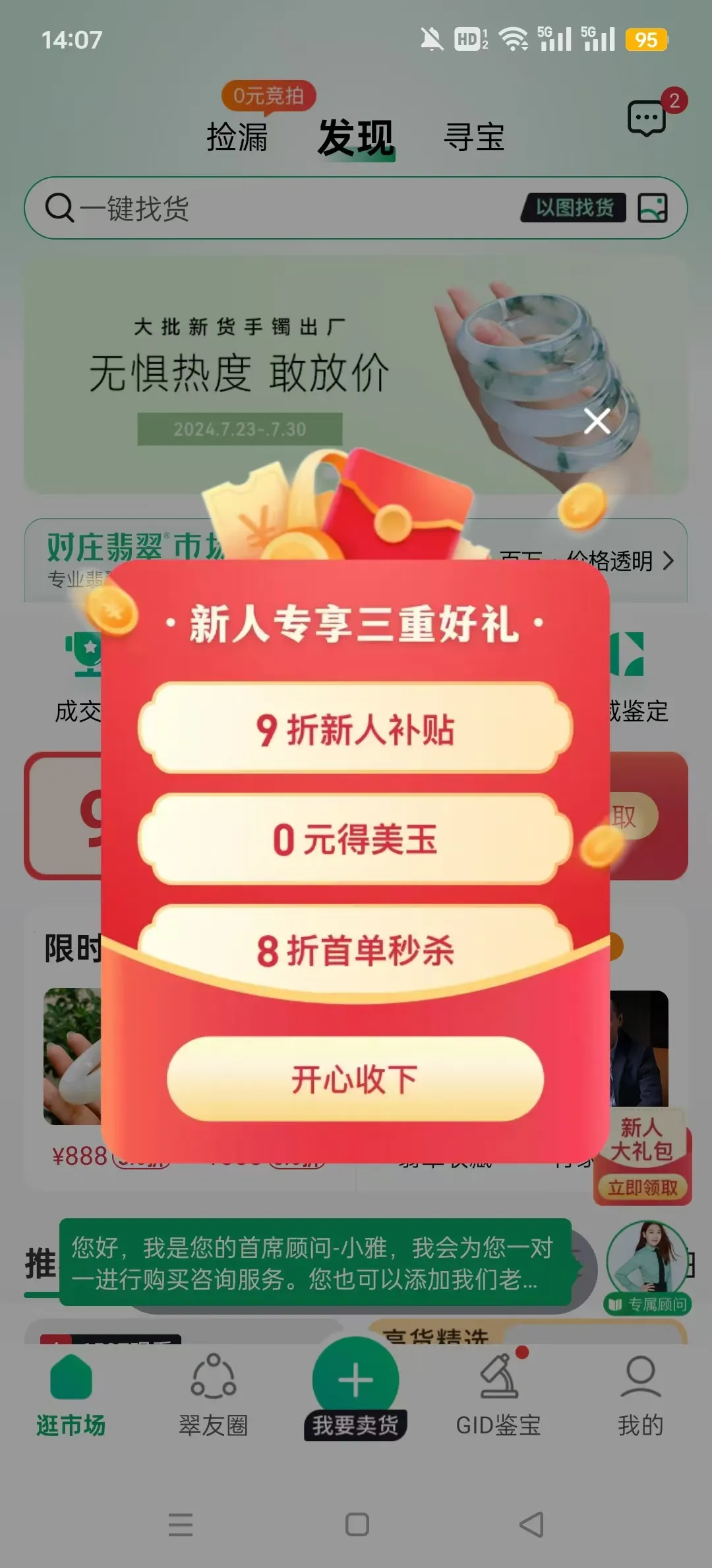 ��ׯ���(��佻��ƽ̨)v8.6.1 ��׿��