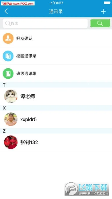 �����ͽ���(��У����)v6.2.0 ��Ѱ�