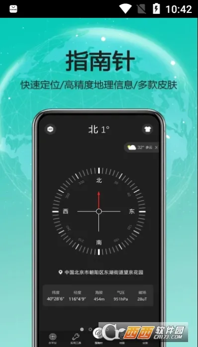 ����ָ����(��׼��λ����)v1.0.1 ��׿��