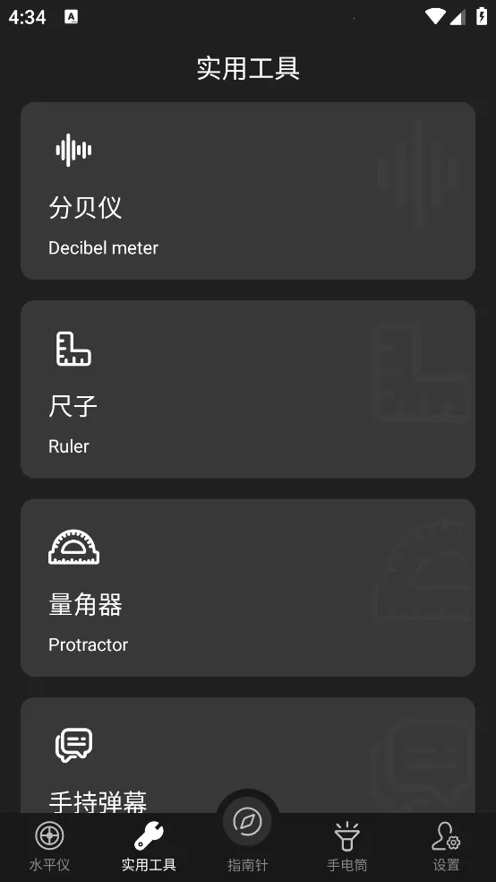 ����ָ����(��׼��λ����)v1.0.1 ��׿��