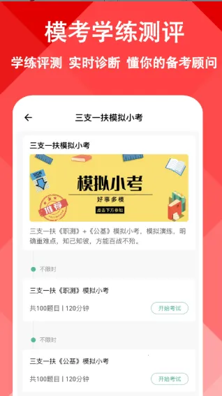 ��֧һ�����⹷(������ϰ)v3.3.0.0 �ֻ���
