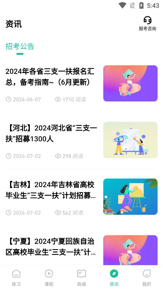 ��֧һ�����⹷(������ϰ)v3.3.0.0 �ֻ���