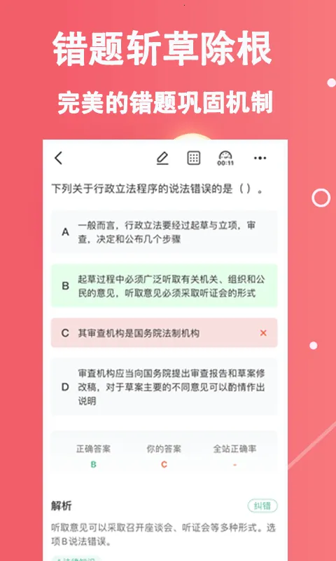 ��֧һ�����⹷(������ϰ)v3.3.0.0 �ֻ���