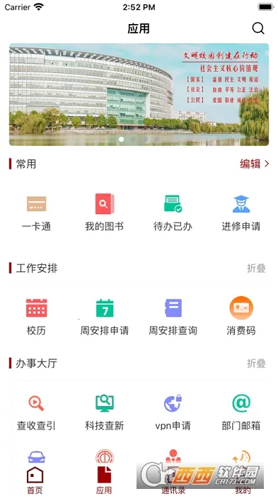 ��������(У԰��������)vJSLG_3.2.0 �ٷ�����
