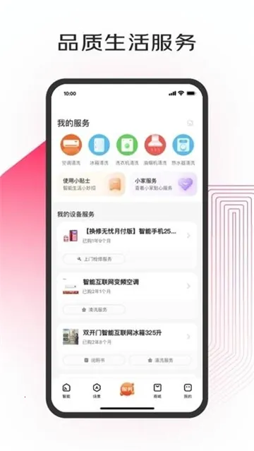 ����С��(���ܼҾӹ���)v1.6.5 ��׿��