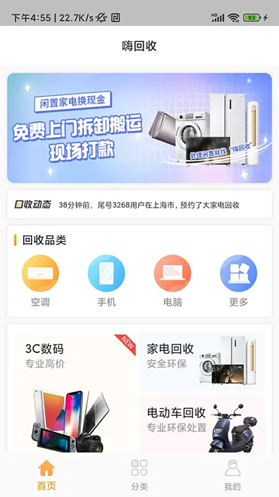 �˻���2025����v2.1.3 ��׿��