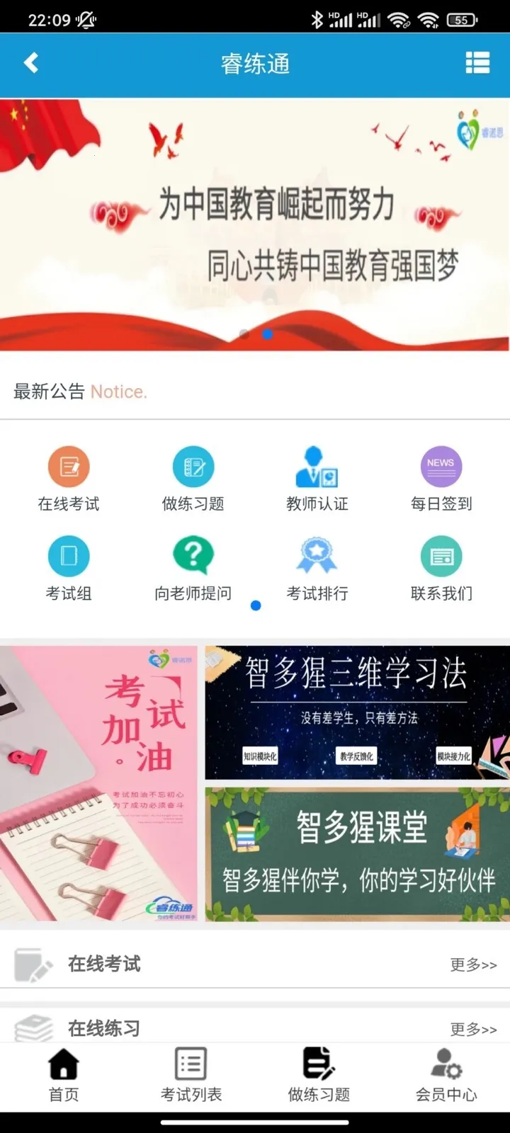 ���ͨ(����ѧϰ��)v1.0.1 ��׿��