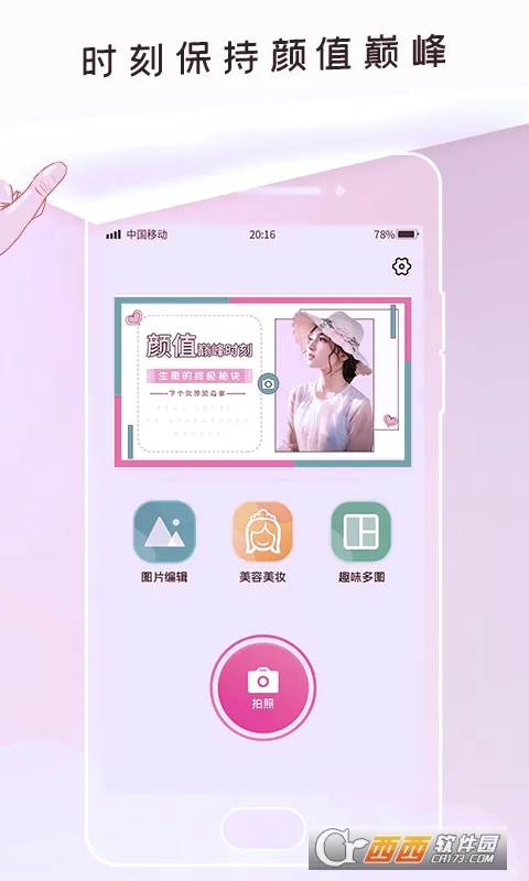 �޺�Pͼ2025�ٷ����°汾v1.0.0 ��׿��