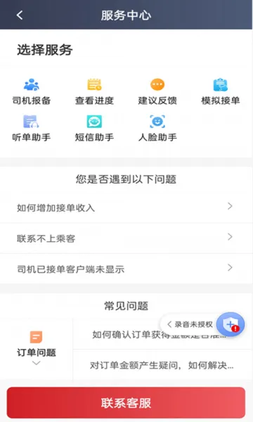�ճ�����˾����2025���°汾v4.80.0.0004 �ٷ�����