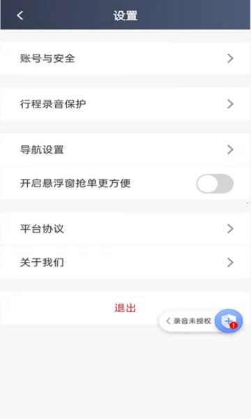�ճ�����˾����2025���°汾v4.80.0.0004 �ٷ�����