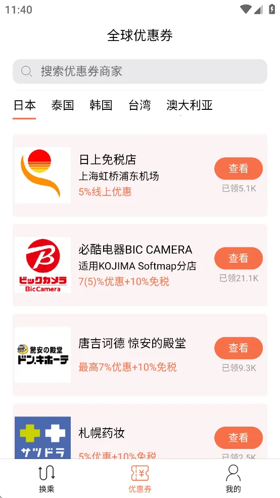 �ձ�����(�ձ���������)v1.3.3 �ֻ���