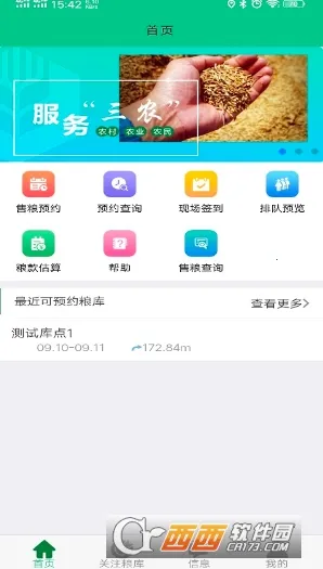 ����ũ(��ũ����ƽ̨)v2.15 �ֻ���