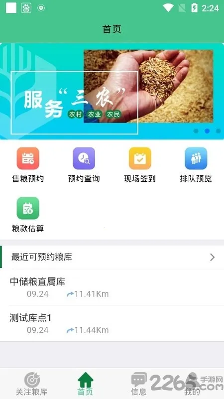 ����ũ(��ũ����ƽ̨)v2.15 �ֻ���