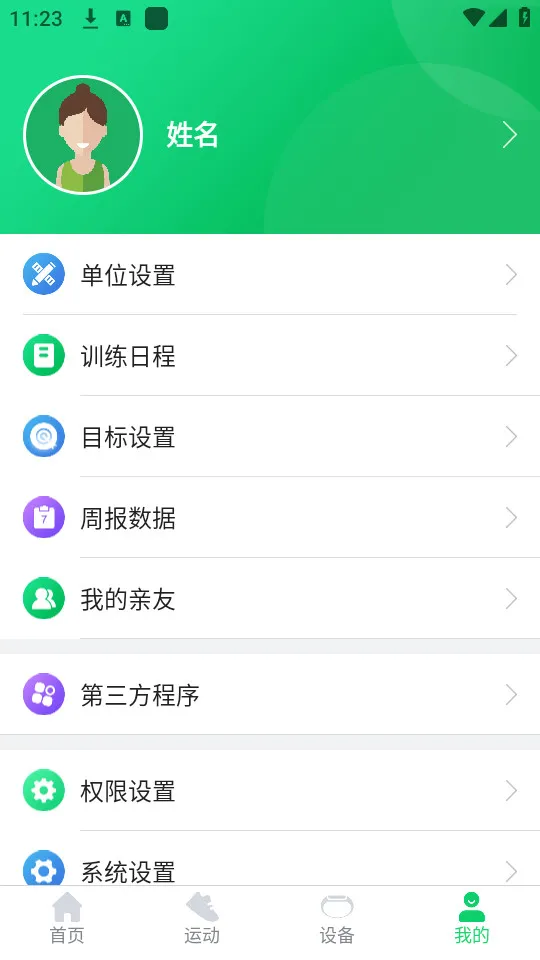 GloryFit2025�ٷ����°汾 3.9.6v3.9.6 ��Ѱ�