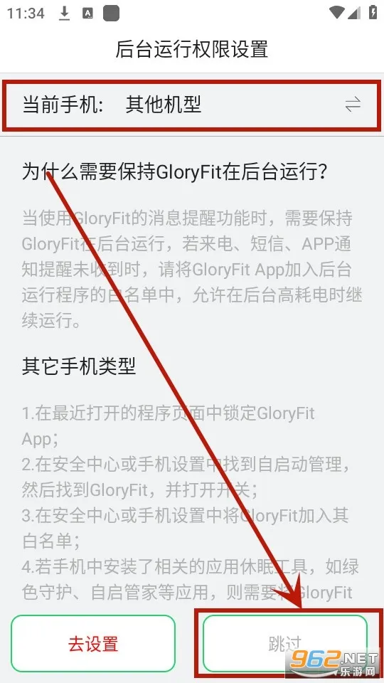 GloryFit2025�ٷ����°汾