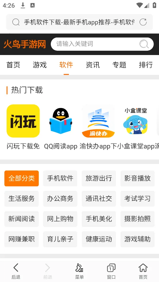��������������ֻ���v1.6.7 �ֻ���