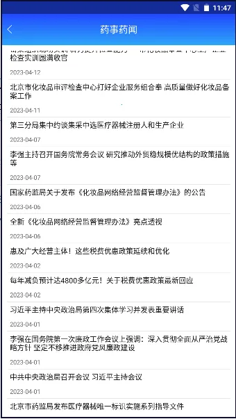 ��ҩͨ(ҩƷ��ѯƽ̨)v1.0.0.3 �ֻ���