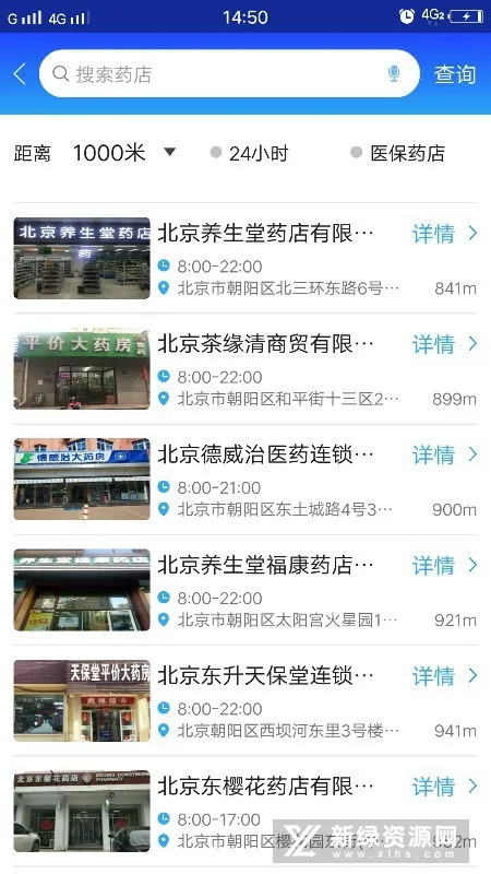 ��ҩͨ(ҩƷ��ѯƽ̨)v1.0.0.3 �ֻ���