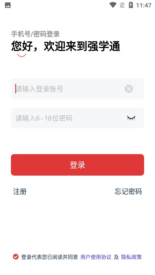 ǿѧͨ(���ʽ�������)v2.9.9 �ֻ���